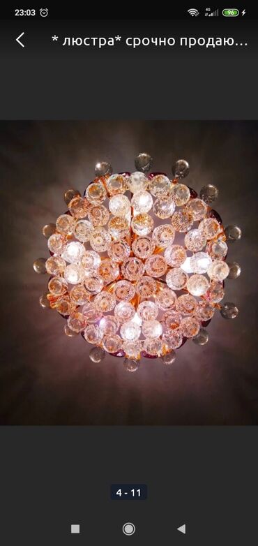 Люстры: Продаю Хрустальную люстру! В отличном состоянии, пол года всего лишь — 4