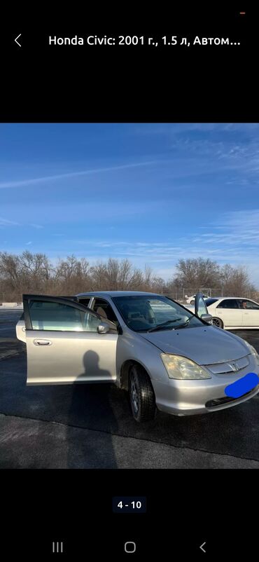 обменяю на машину: Honda Civic: 2001 г., 1.5 л, Автомат, Бензин, Хетчбек