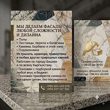 archa group: Фасадные и интерьерные работы из натурального камня любой сложности и — 1