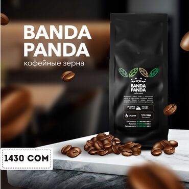 кофе зерно: Продукция по доступной цене для вашего кофейного бизнеса! ☕ ⠀ В