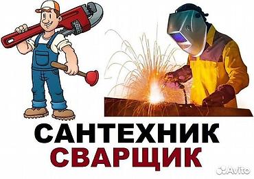 Сварка: Сварка | Ворота, Решетки на окна, Навесы Доставка, Гарантия, Бесплатная смета — 5