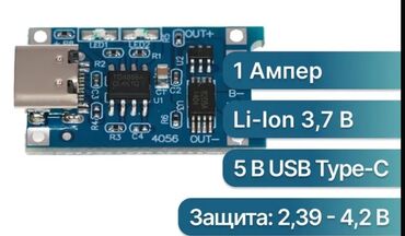 аккумуляторы для ибп npp: Модуль заряда аккумуляторов TP4056 с дополнительной защитой от токовой