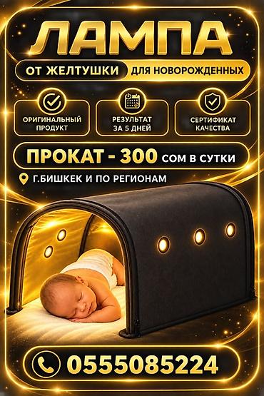 спортивный костюм м: Лампа фототерапии от желтушки для новорождённых - Оригинальный — 1