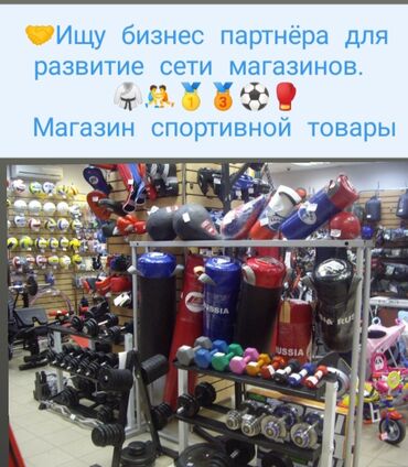 онлайн магазин: Өнөктөш болуу Дүкөн