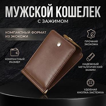 apple wallet: 💼 Компактное портмоне-кошелек с застежкой на кнопке ​✨ Описание и — 1