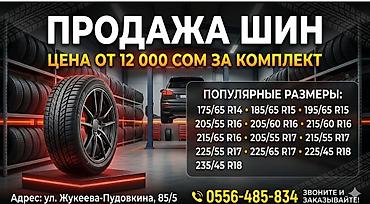 зимние шины 17 размер: Шины R 17, Зима, Б/у, Bridgestone — 4
