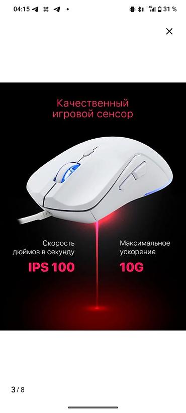 samsung galaxy buds 2: Игровая проводная мышь, белая - 4 режима чувствительности: 1200 / — 5