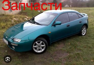 тюнинг мазда 323f слепая: Продаю запчасти не дорого на Мазда 323f BA кузов ( Мазда мышка )