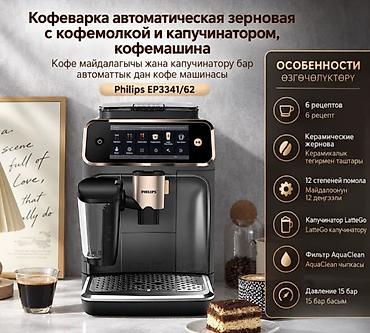 кофемашина bosch tassimo: Кофеварка, кофемашина, Новый, Платная доставка, Самовывоз — 1