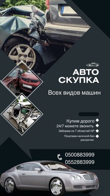 хонда аккорд 1: Аварийный состояние алабыз Бишкек Кыргызстан Казахстан Алматы Ош