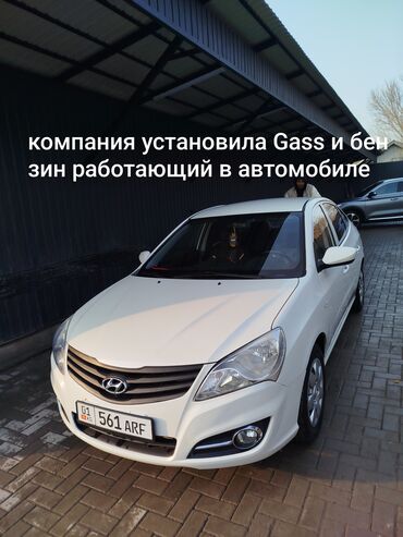 электромобиль neta: Белый седан Hyundai, оснащенный как газовым, так и бензиновым