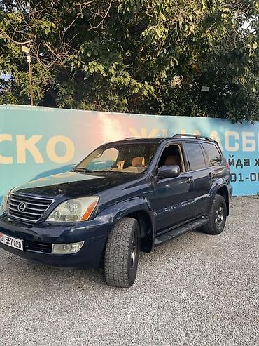 Lexus: Lexus GX: 2003 г., 4.7 л, Газ, Внедорожник — 1