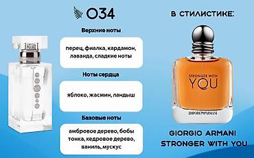 Парфюмерия: Набор ESSENS: парфюм и уход Состав: - Парфюм ESSENS, концентрация 20% — 17