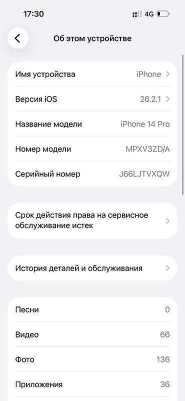 Apple iPhone: IPhone 14 Pro, Б/у, 128 ГБ, Черный, 78 % — 9