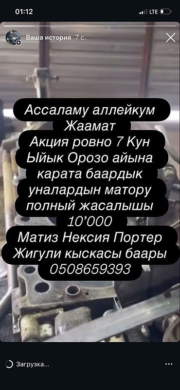 Другие автоуслуги: Автосервис: полный ремонт двигателей и сложные работы по — 1
