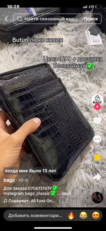 Барсетки: Мужские сумки на плечо/через плечо Варианты: - Компактные сумки из — 1