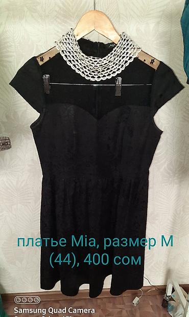 женские вещи даром: Срочно продаю женские вещи, состояние хорошее, цены символические — 4