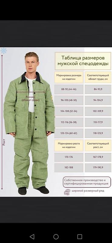 сварочная обувь: Костюм сварщика новые спилковые брезентовые имеются все — 3