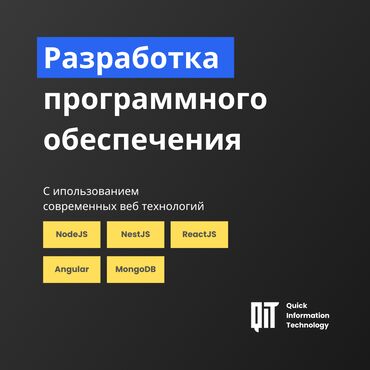 Разработка сайтов, приложений: Веб-сайты, Лендинг страницы, Мобильные приложения Android | Разработка, Доработка, Поддержка