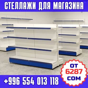 стеллажи для овощей и фруктов из дерева: Стеллаж металлический, сборные стеллажи, стеллажи для магазинов, полки