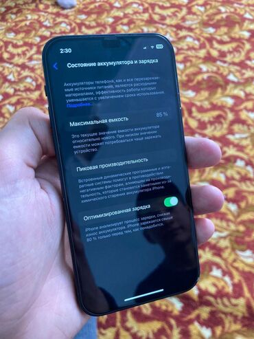 Apple iPhone: IPhone 12, Б/у, 128 ГБ, Синий, Чехол, 84 % — 4