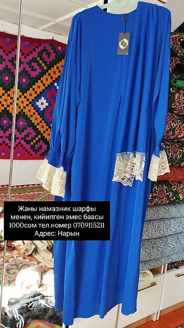 обув бу: Женский комплект одежды и отдельные позиции: 1) Намазник (молитвенное — 1