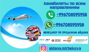 виза корея бишкек: 🛫 Авиабилеты – ваш надежный проводник в мир путешествий! 🌍 Мы