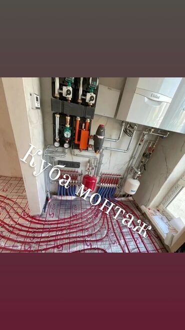 Водяные тёплые полы: Водяной тёплый пол — профессиональный монтаж Опыт более 10 лет — 8