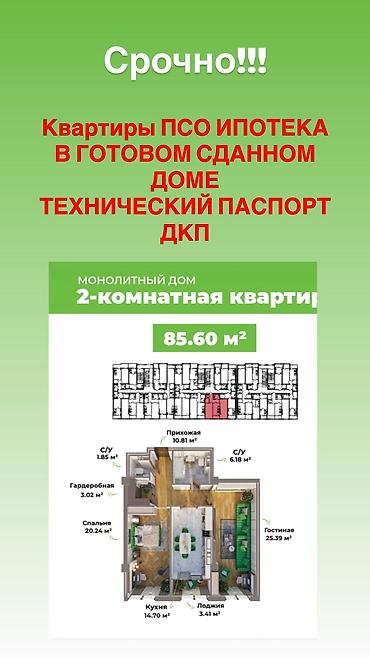 gala group: 2 комнаты, 86 м², Технопарк Элитка, 10 этаж — 1