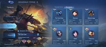миск атыр: Игровой аккаунт Mobile Legends: Bang Bang - Коллаборация Attack on — 3