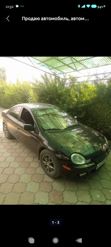 электрический автомобиль: Plymouth Neon: 2001 г., 2 л, Автомат, Бензин, Седан