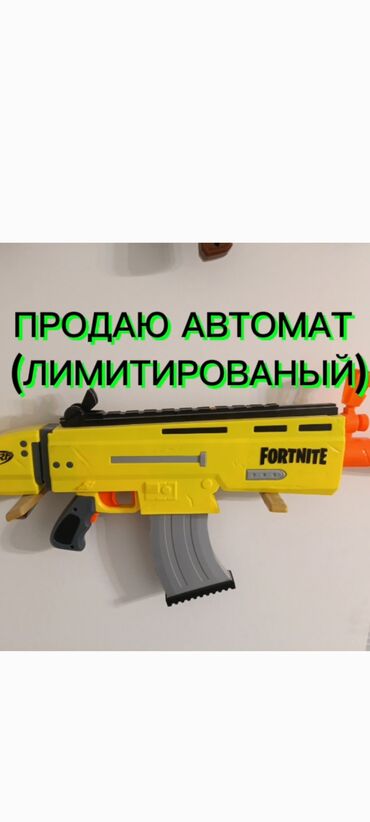 игрушечный пистолет: Игровой бластер Nerf Fortnite, выполненный в ярком желтом цвете с
