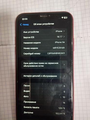 Уюлдук телефондор жана аксессуарлар: IPhone Xr, Колдонулган, 128 ГБ, Кызыл, 76 % — 1