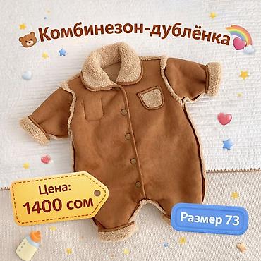 Продается совершенно новый осенний (на теплую зиму тоже можно)