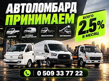 дом последующим выкупом: Ломбард, Автоломбард | Займ | Без поручителей — 1