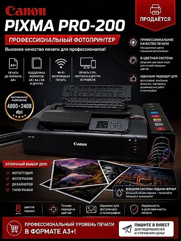 Техника и электроника: Срочно продаю🔥🔥🔥🔥 Принтер формата а3,А3+ Canon PRO-200 с внешней — 5