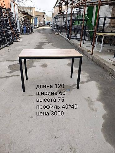 Прямоугольный стол в современном стиле. Характеристики: - Длина: 120