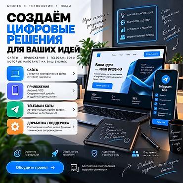 10 pro max: Веб-сайты | Разработка — 1