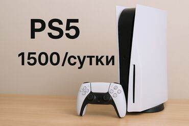 аренда игровых приставок: Сдаётся плейстейшен 5 в сутки, в идеальном состоянии, также идёт в