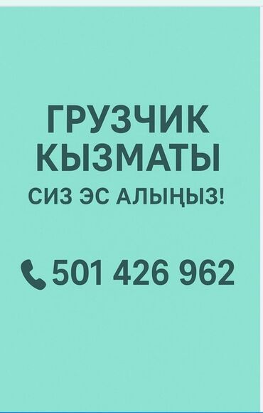 работа в ночную смену с ежедневной оплатой бишкек: Грузчик. Больше 6 лет опыта