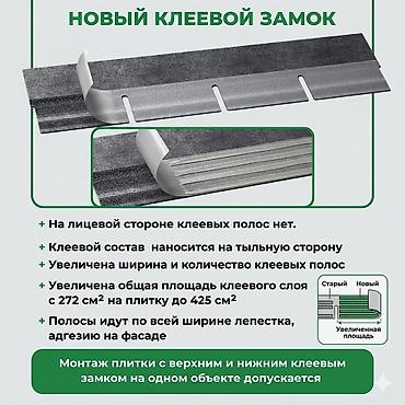 argb controller: Фасадная плитка HAUBERK ТЕХНОНИКОЛЬ - Серия: HAUBERK (Architect) - — 4