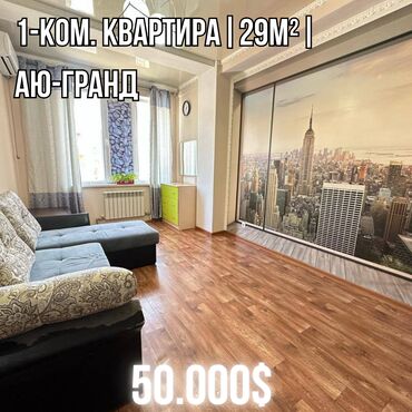 Продажа участков: 1 комната, 29 м², Элитка, 6 этаж, Косметический ремонт