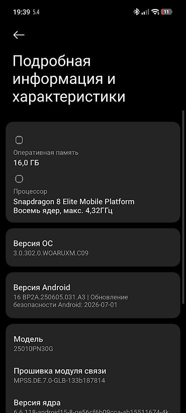 rog ally z1: Xiaomi, 15 Ultra, Б/у, 512 ГБ, 2 SIM, eSIM — 3