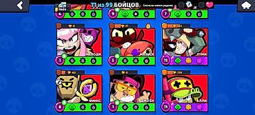 Другие игры и приставки: Аккаунт Brawl Stars - Трофеи: 11809 - Бойцы: 71 из 99 - Уровни сил: у — 10