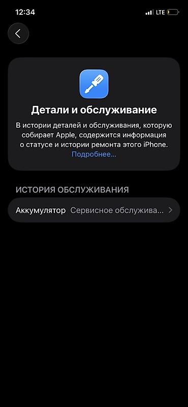 dvd r: IPhone 12, Б/у, 64 ГБ, Белый, Зарядное устройство, Защитное стекло, Чехол, 78 % — 6