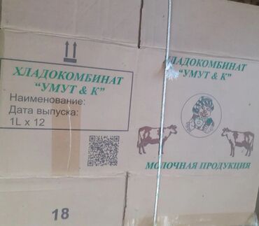 мороженое умут бишкек в Кыргызстан | Үйлөрдү сатуу: Куплю коробки умут молоко и мороженное оптом. Заберу сам