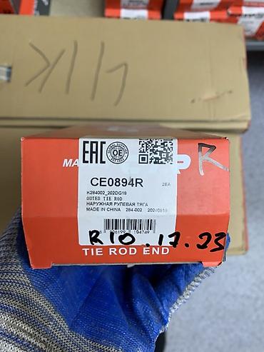 э 2: Наконечник рулевой тяги CTR (Tie Rod End) - Производитель: CTR - — 2