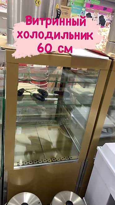 Холодильные витрины: Для напитков, Для молочных продуктов, Для мяса, мясных изделий, Новый — 14