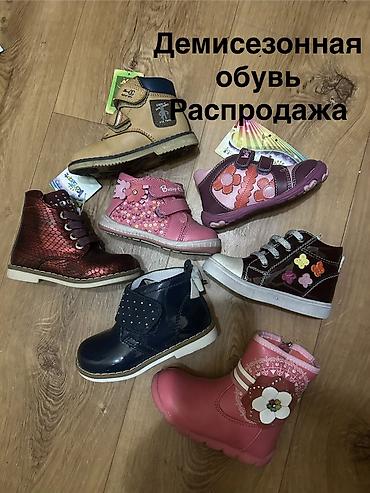 Детская обувь: ЛИКВИДАЦИЯ ‼️ новая детская и подростковая обувь ( закрыли магазин) ‼️ — 19