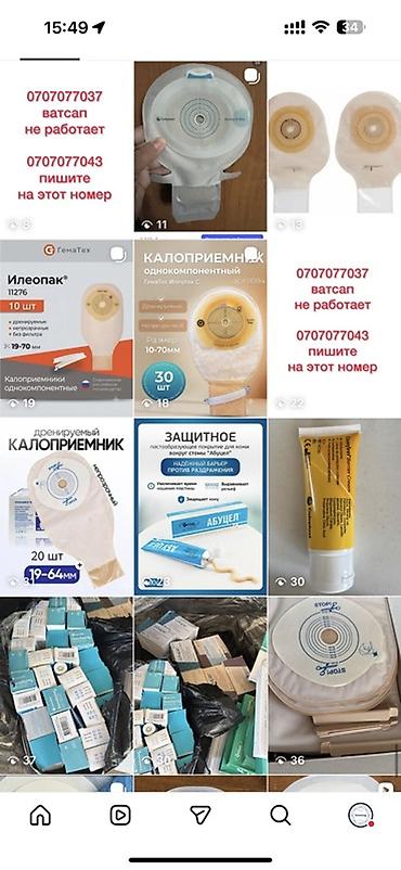 Системы охлаждения и отопления для спецтехники: Калоприёмник Абуцел Доставка 24/7 Доставка Ул Дордой 21 Кара жыгач — 1